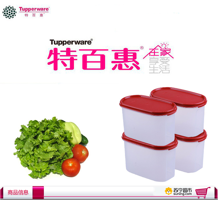 【苏宁超市】特百惠（Tupperware）干货储藏盒 MM储藏保鲜套装4件套1.1L*4只 透明四件套