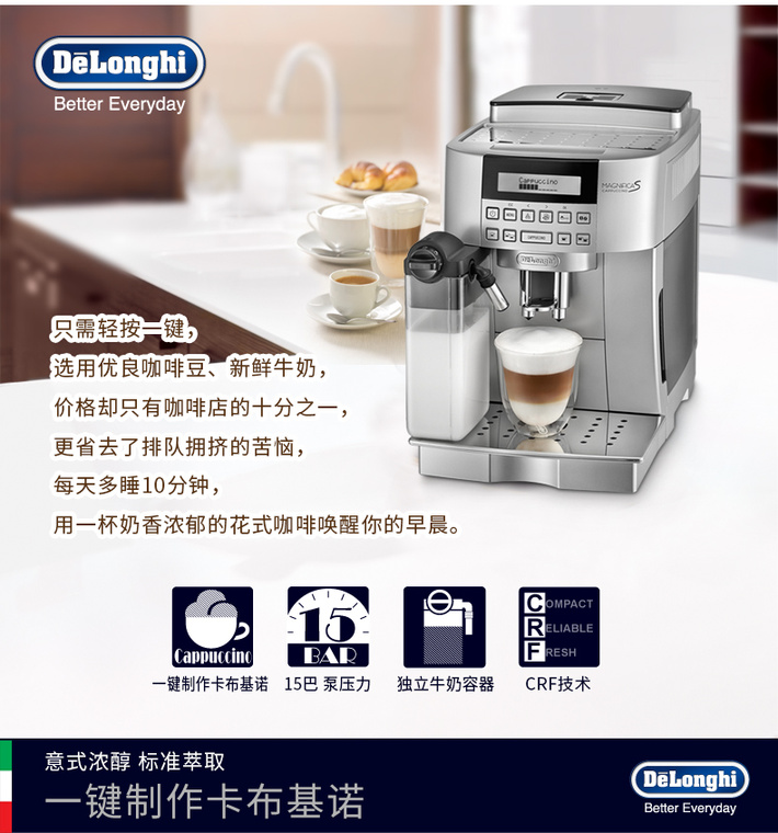 德龙(DeLonghi) ECAM22.360S 全自动咖啡机