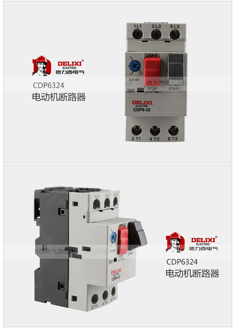 德力西电动机断路器cdp632整定电流463a