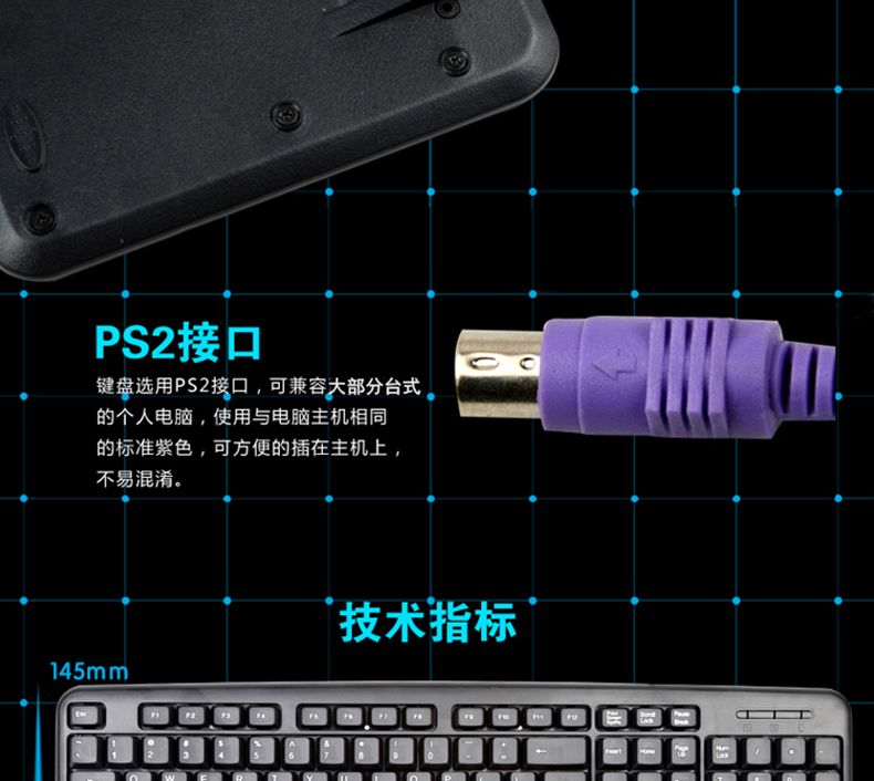吉选（gesobyte) KB830 PS2圆口键盘