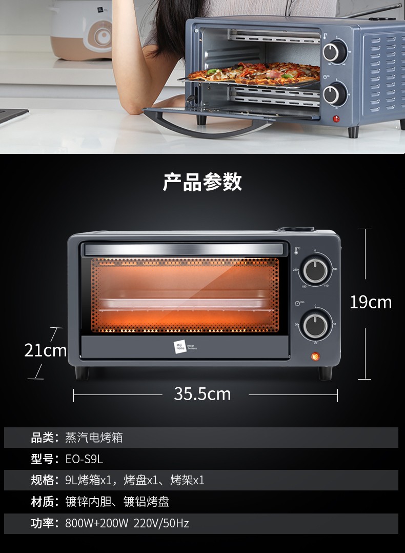米技蒸汽电烤箱图片