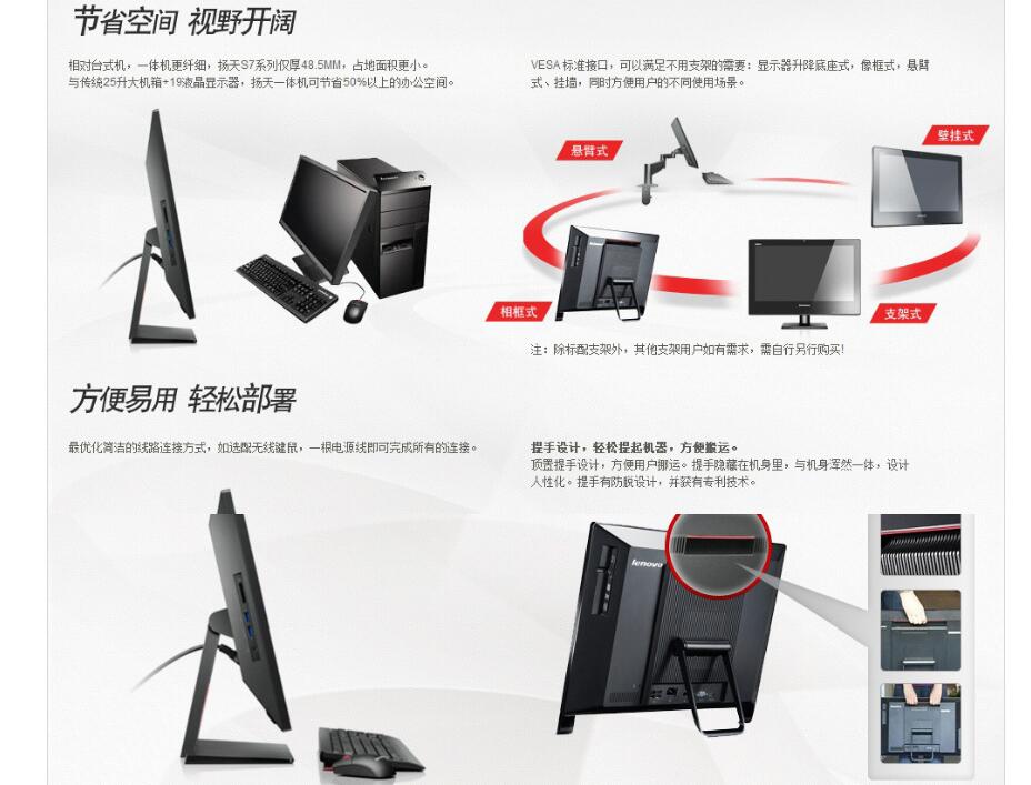 【联想(lenovo)电脑天s4150-13】 联想扬天电脑一体机 s4250-00 21.