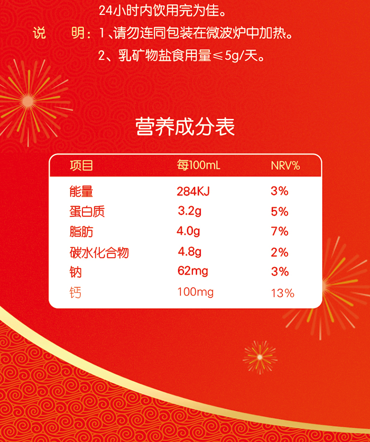 蒙牛纯牛奶250ml*16