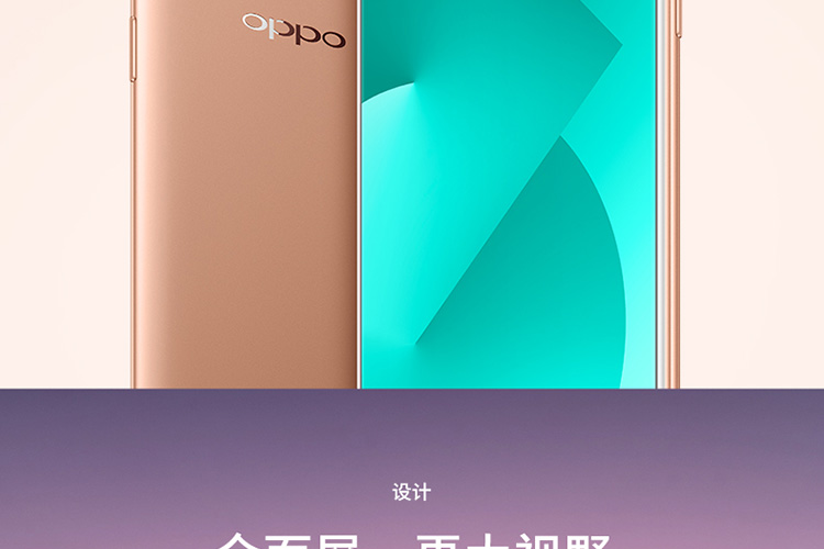 移动定制机oppoa83t全网通4g32g双卡双待手机香槟色全面屏