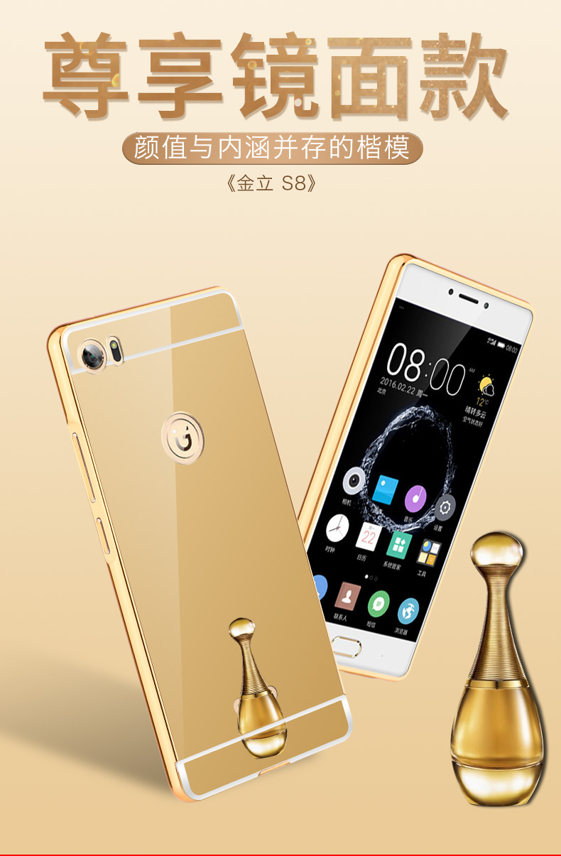 林斯埃图款金立s8手机壳 金立gn9011手机壳保护套金属边框防摔全包