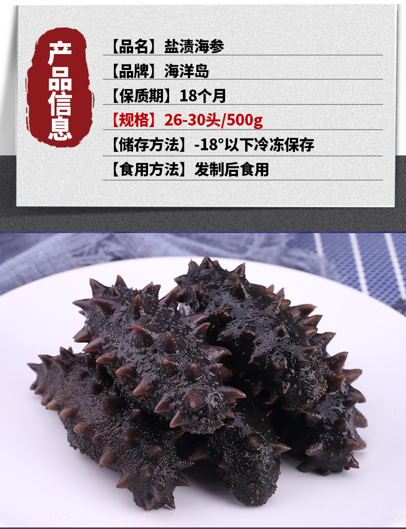 海洋岛大连野生海参盐渍辽参拉缸
