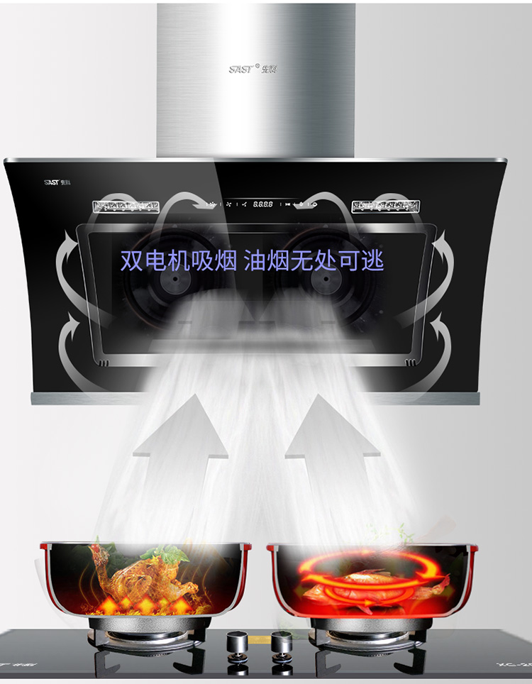 先科 煙灶套裝xy100 xc201油煙機天然氣煤氣雙灶具側吸式雙電機油煙機