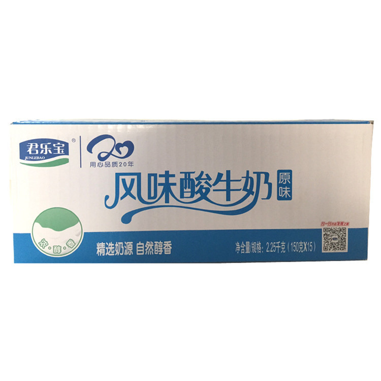 君乐宝风味酸奶15袋装每袋150g君乐宝原味酸奶产发ca