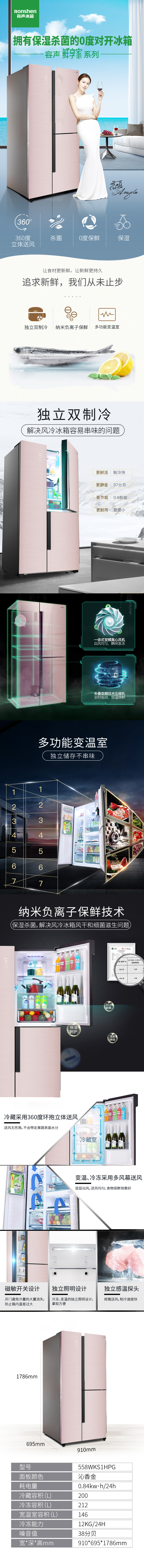 【苏宁专供】容声冰箱BCD-558WKS1HPG 沁香金