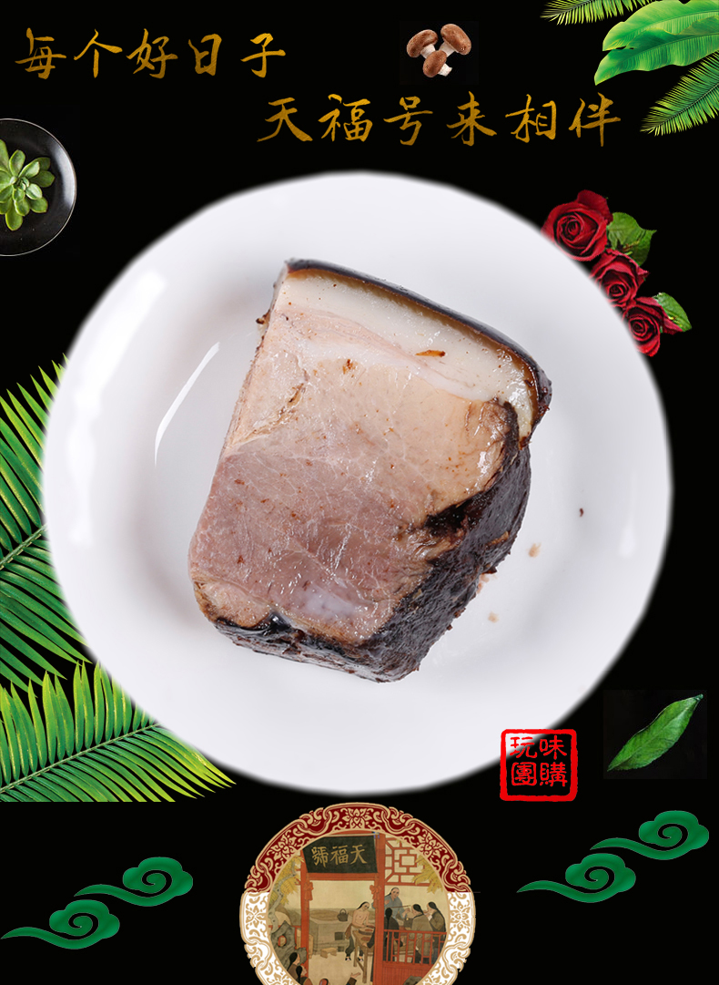天福号老北京酱猪蹄200g北京特产熟食卤味下酒菜下饭菜天福号熟食