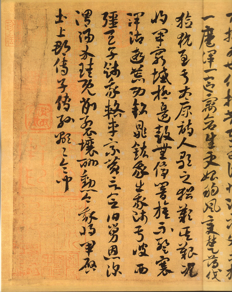 平复帖,放大图片,释文_大山谷图库