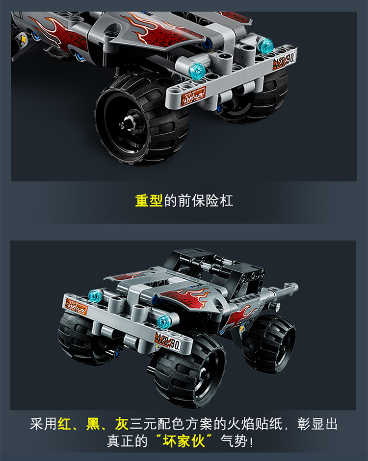 lego乐高technic机械组系列逃亡卡车42090积木玩具
