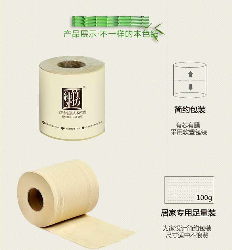 纯竹工坊 竹浆本色无添加有芯卷纸卫生纸巾3层*100克*24卷