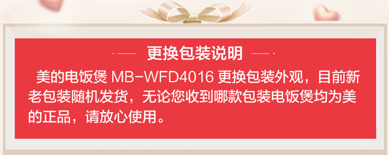 【苏宁专供】美的(Midea) 电饭煲 WFD4016 底盘加热 黄晶蜂窝内胆 智能预约 4升/4L