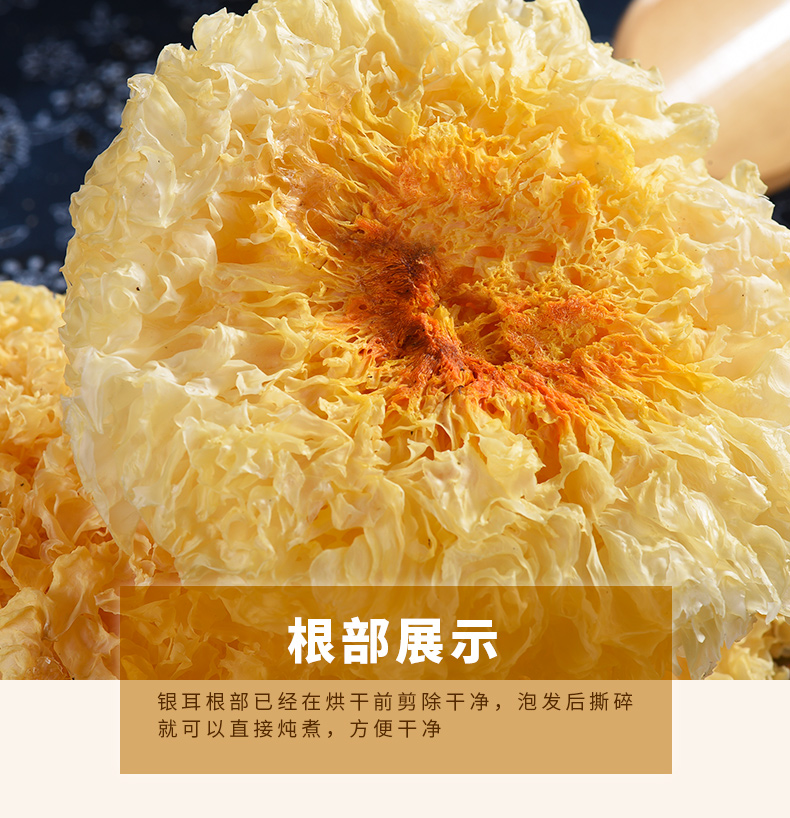 银耳100g福建特产福建正宗白木耳优质无硫新鲜干货银耳莲子羹【价格