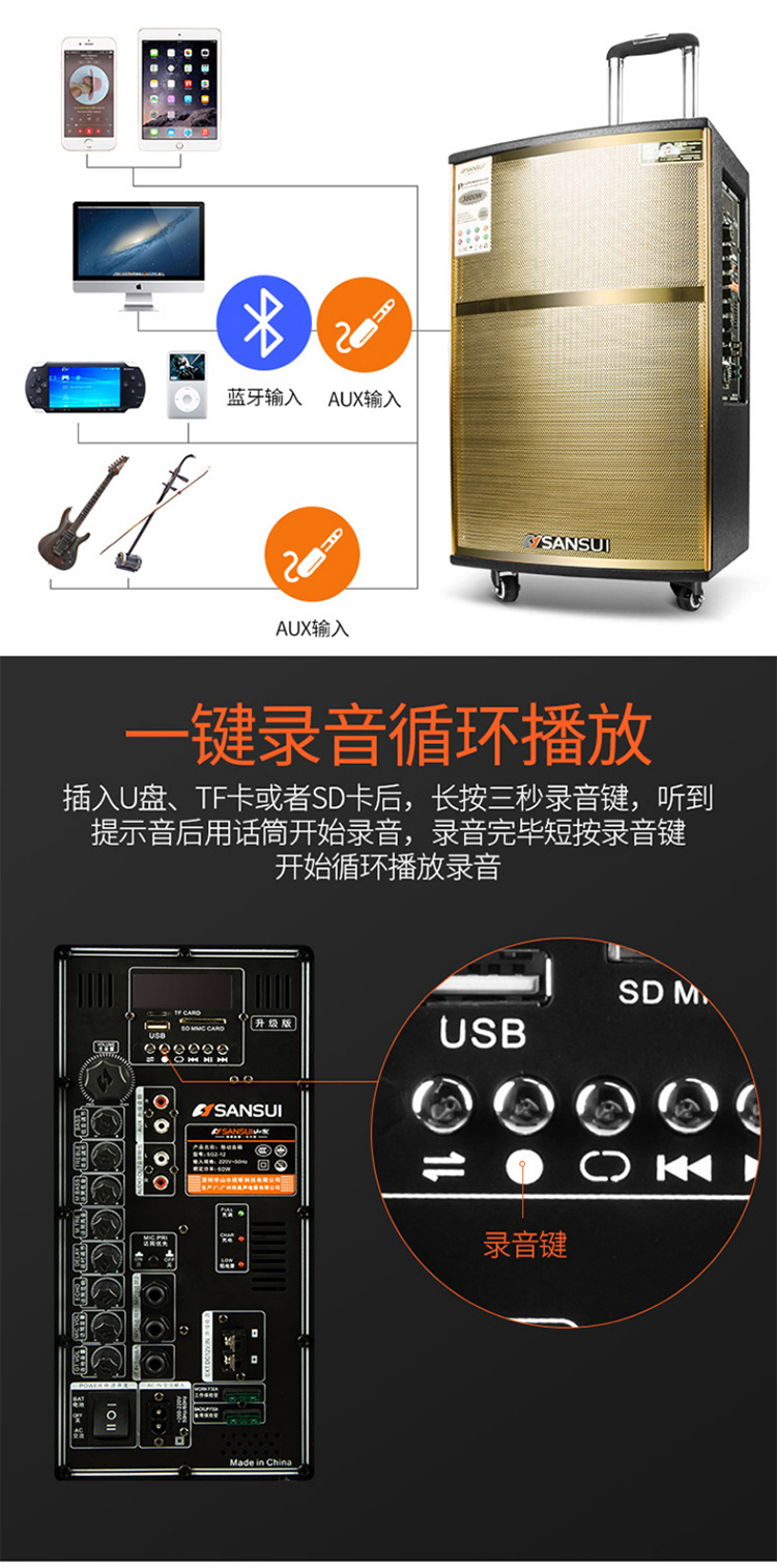 山水sansuisg210广场舞音响户外便携式音响蓝牙拉杆音箱双麦克风移动