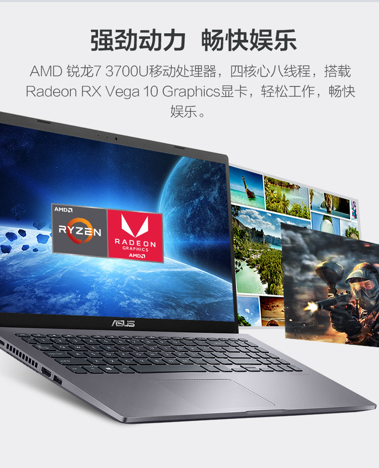 华硕asus顽石六代锐龙版fl8700da156英寸高性能轻薄本学生办公笔记本