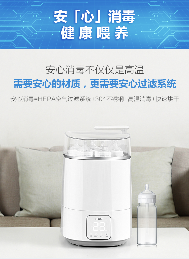 海尔（Haier）高级奶瓶消毒烘干器 HBS-H01