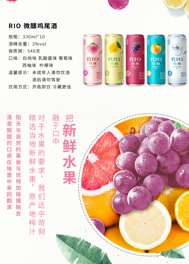 rio经典鸡尾酒紫葡萄275ml