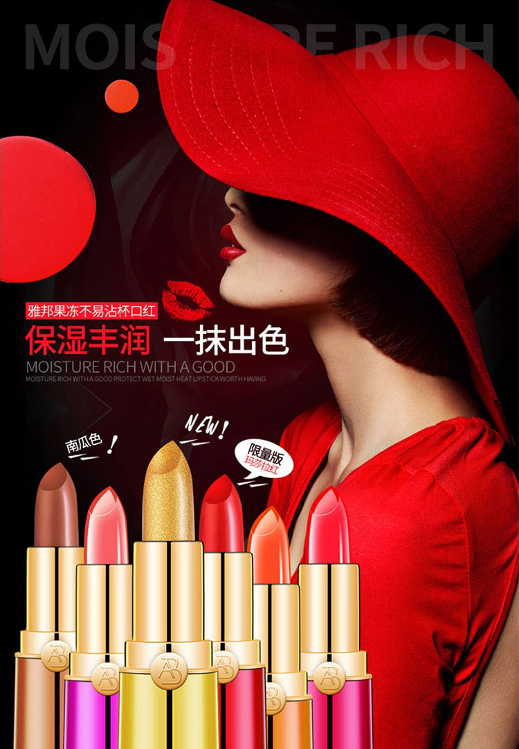 雅邦果冻唇膏(雅邦润唇膏安全吗)