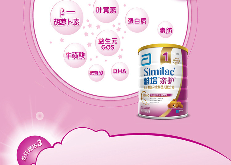 雅培abbott雅培奶粉金装亲护1段012个月360g