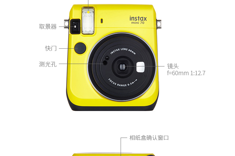富士（FUJIFILM）INSTAX 一次成像相机立拍立得 mini70相机 暖日黄