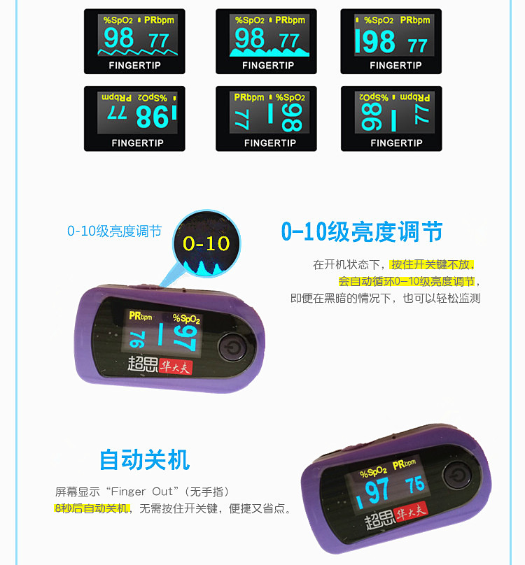 超思华大夫血氧仪md300c23指夹式手指便携式脉搏血氧饱和度心率仪