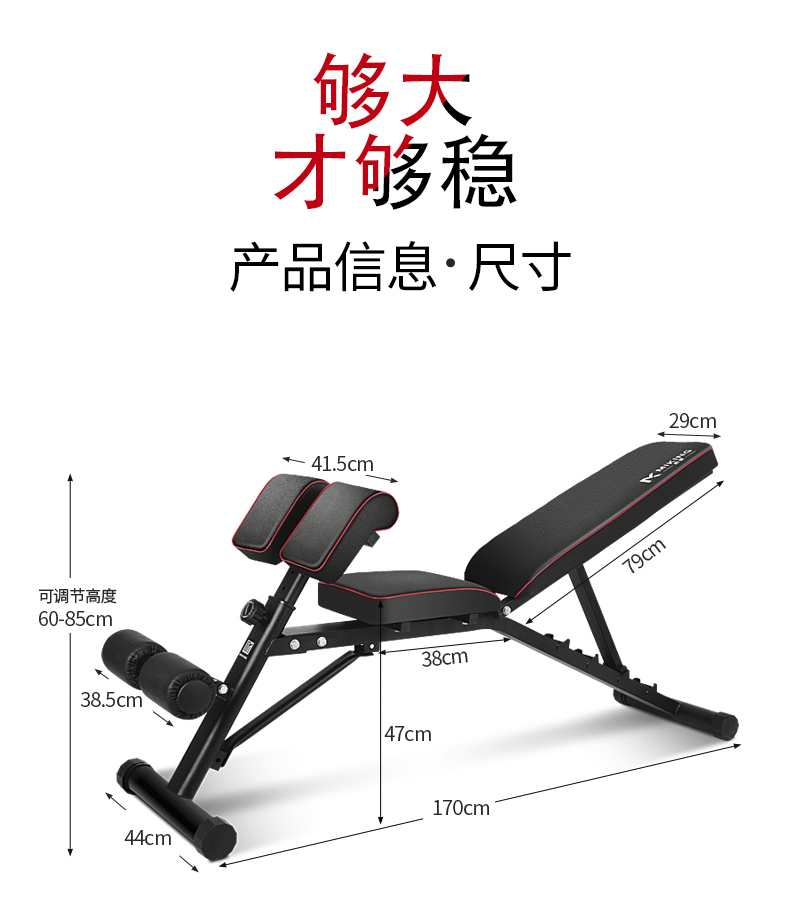 迈康(miking)哑铃凳多功能专业仰卧起坐板卧推凳家用健身椅子男练胸肌