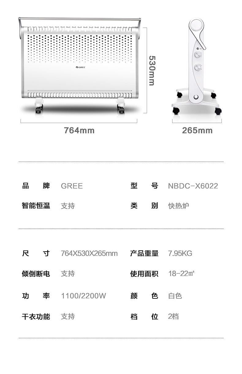 格力(gree)取暖电器nbdc-22 格力(gree)取暖器 nbdc-x6022 居浴两用