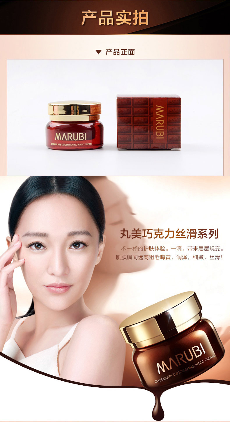 超级新品 【两组装】marubi丸美巧克力丝滑旅行六件套装 中小样补水