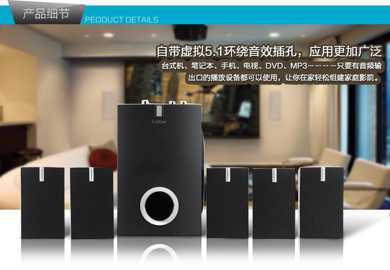 漫步者 (edifier)r351t07台式电脑音箱5.1低音炮音响5.