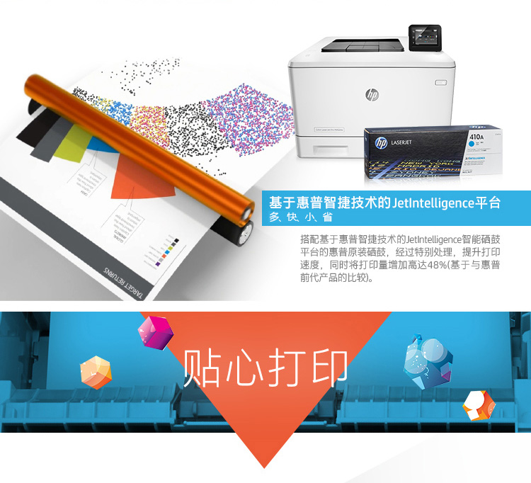 惠普（HP）LaserJet Pro 400 color Printer M452dw彩色激光打印机