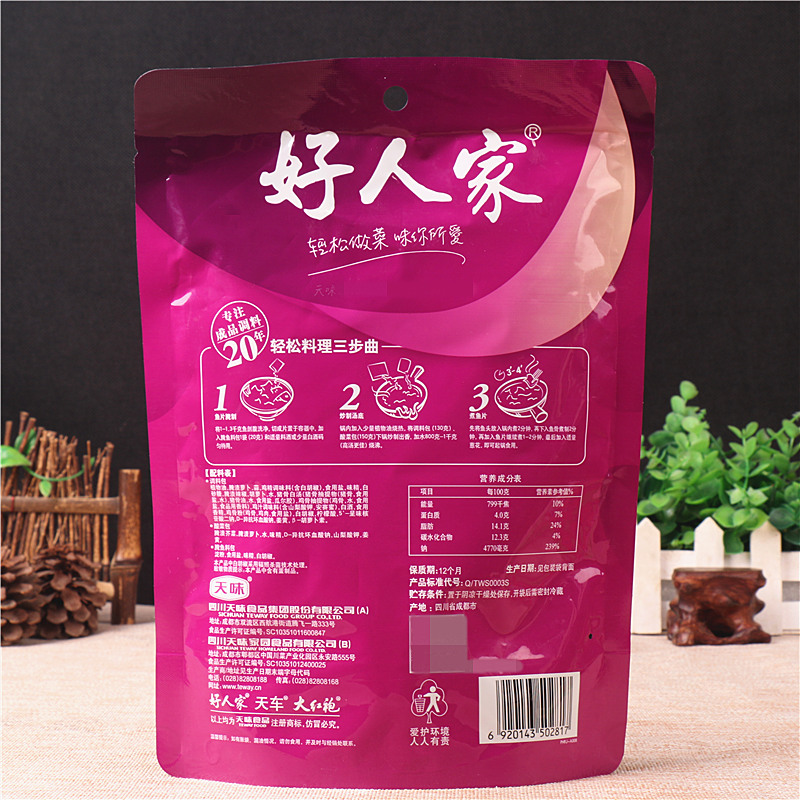 好人家金汤酸菜鱼调料包300g3袋酸汤肥牛清汤不辣酸菜酱料包