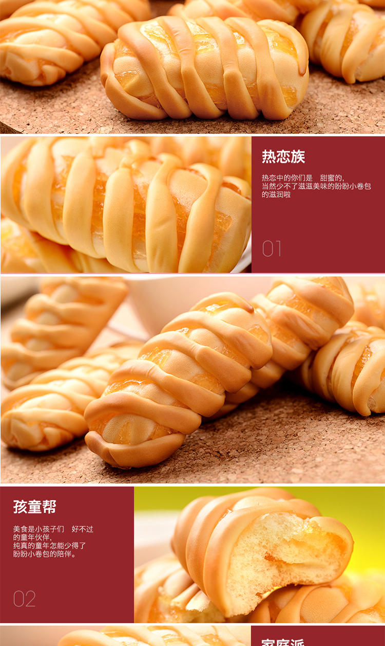 盼盼小卷包香橙味300g早餐蛋糕点口袋小面包休闲零食品