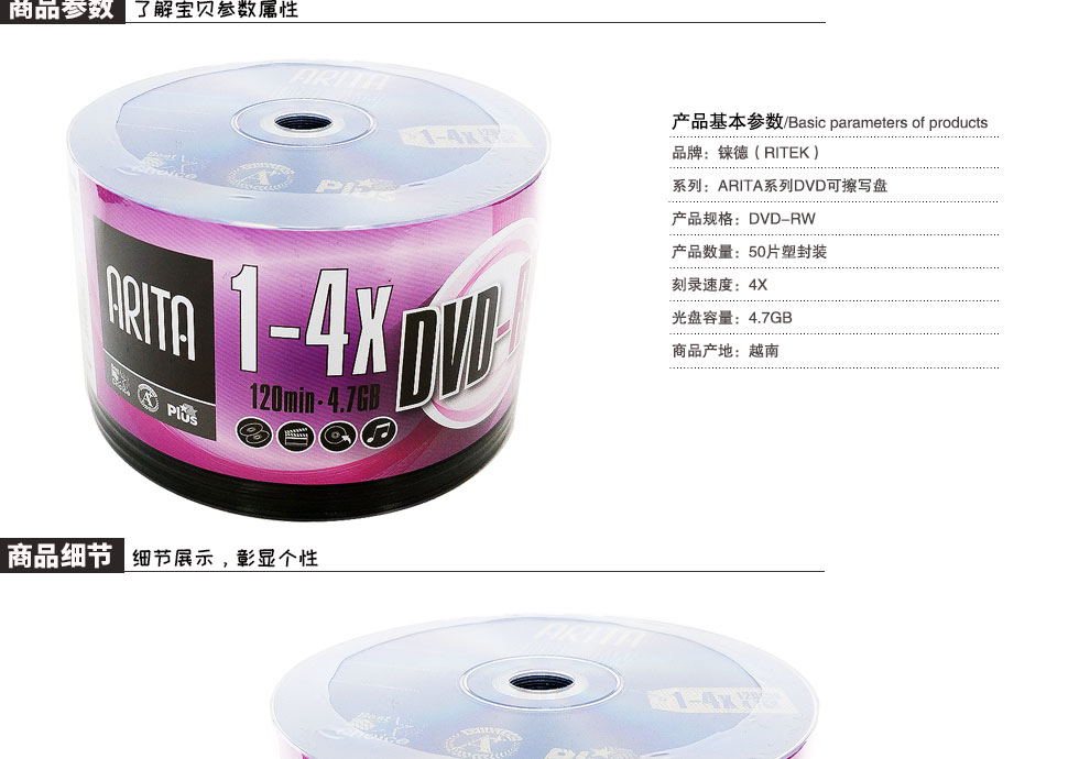 铼德 Ritek 刻录盘片 附件dvd Rw 铼德ritek 越南产arita 系列2x Dvd Rw 可擦写光盘4 7g空白刻录盘50片塑封装送光盘袋 价格图片品牌报价 苏宁易购荣基光盘专营店