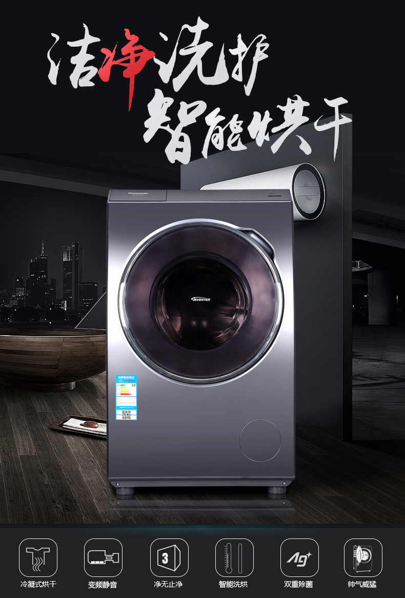 松下panasonicxqg90vd90599公斤变频冷凝洗烘双重除菌洗护合一滚筒