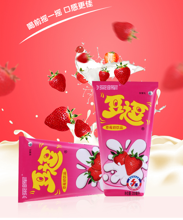 深晖豆逗草莓奶饮品200ml6