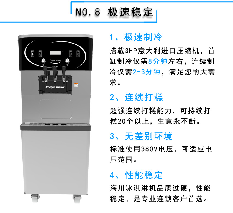 海川冰淇淋机商用龙旋dw165tc雪糕机酸奶冰淇淋机自制甜筒圣代机