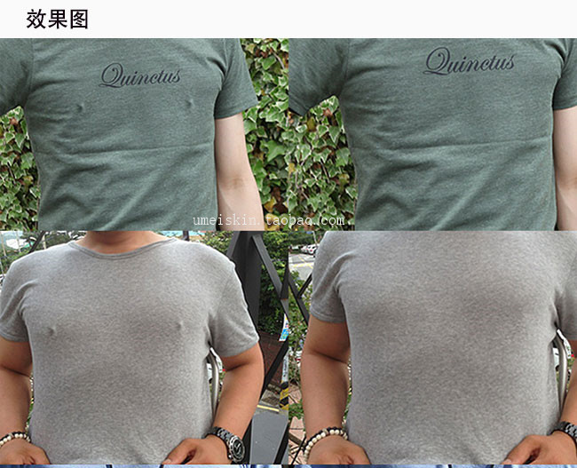 902新款韩国男士胸贴防凸点2.