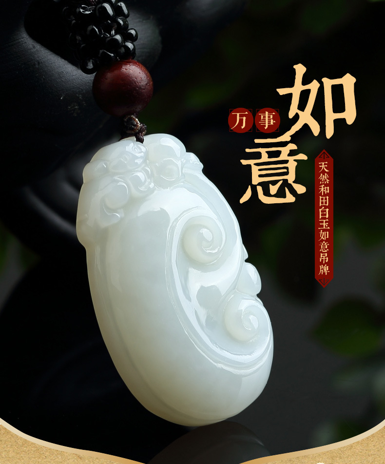 帛兰梓韵天然新疆和田玉白玉如意吊坠男女款事事如意玉坠