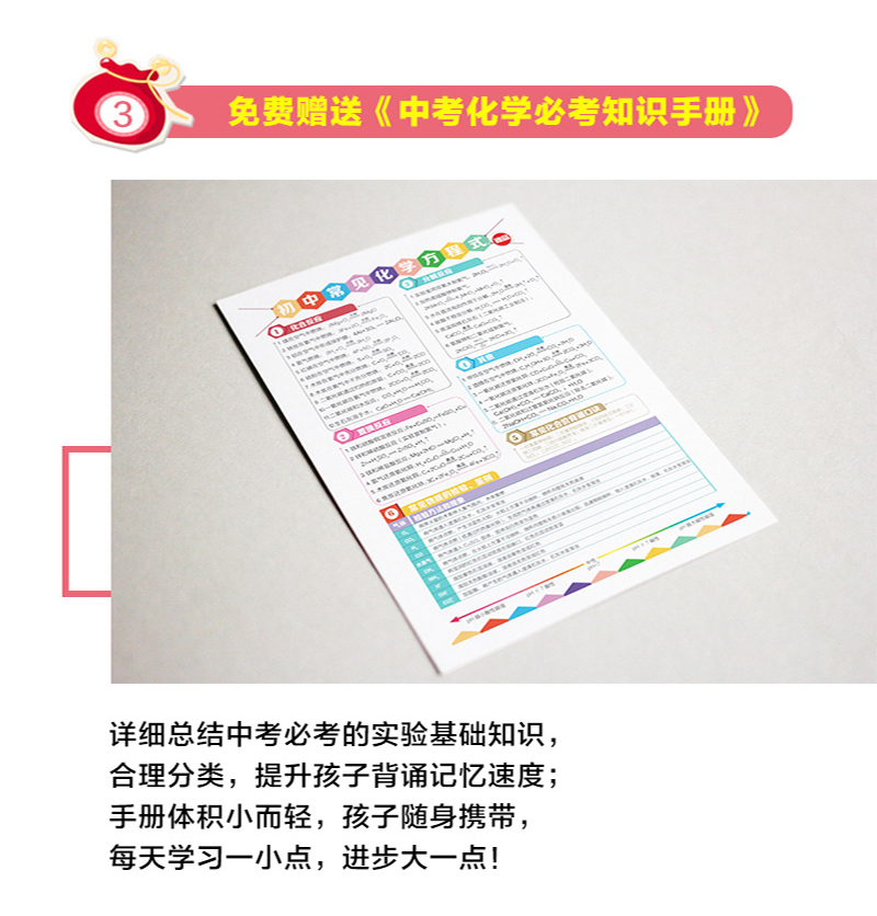 《学而思 2017新版学而思秘籍:初中化学实验专