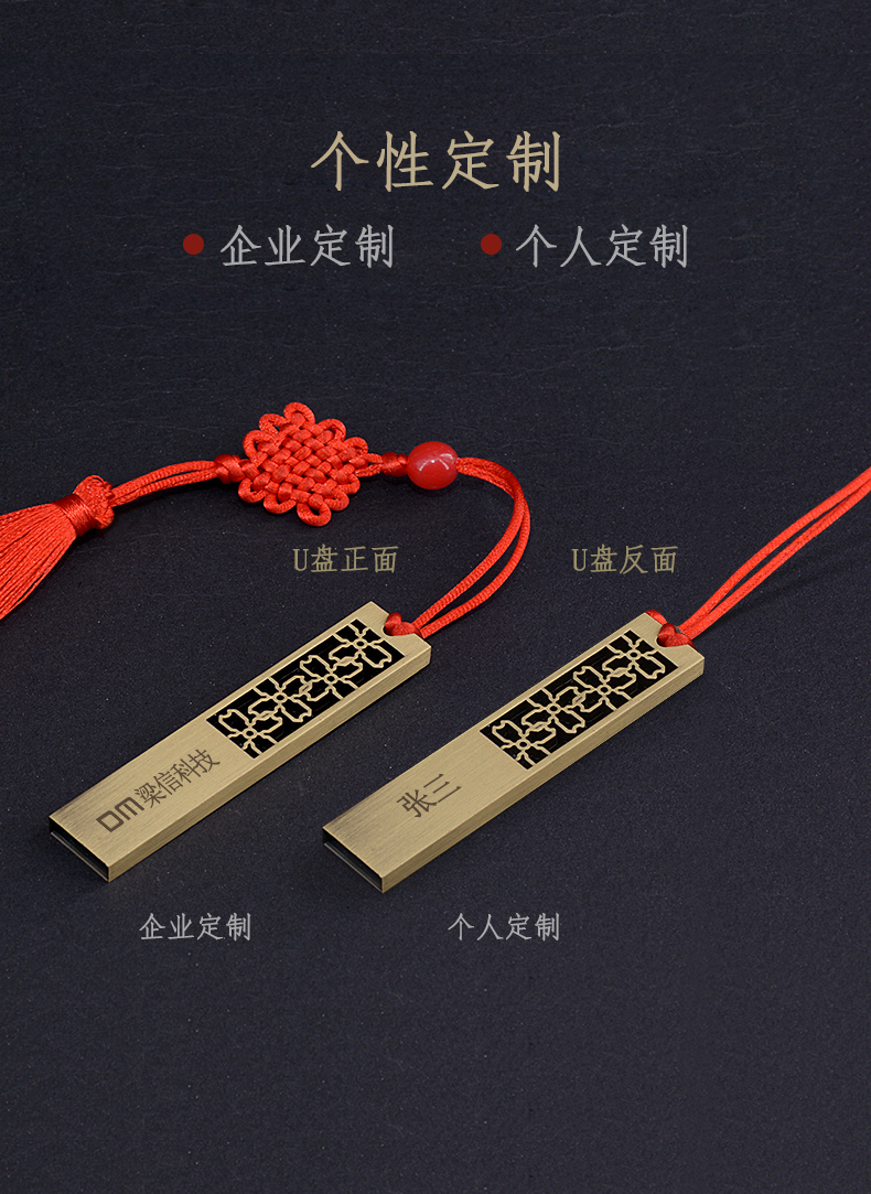 dm32gbusb20u盘pd129窗花系列中国风礼品u盘激光刻字金属复古个性创意