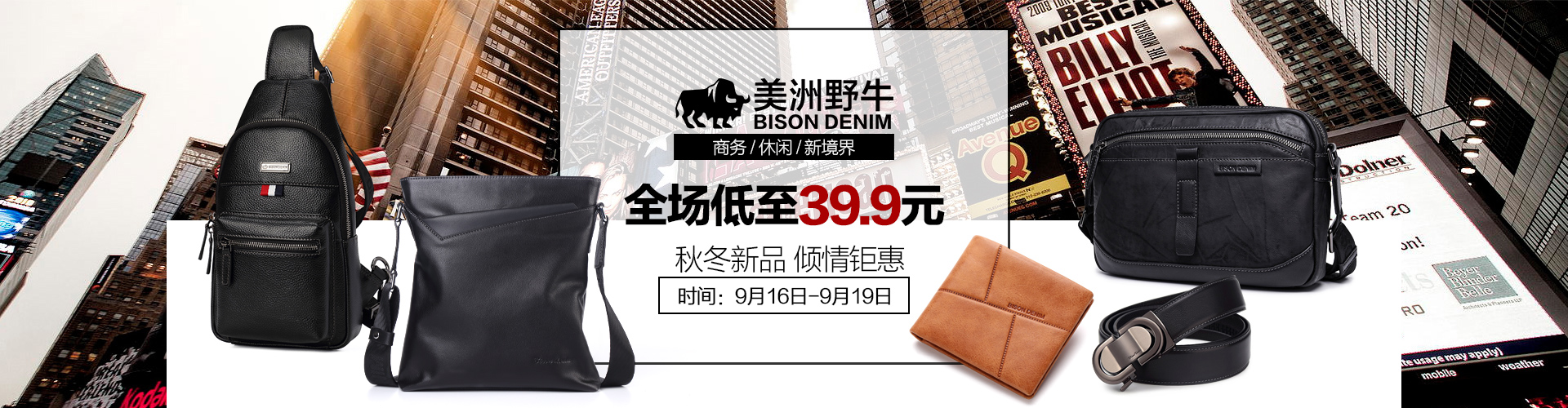 美洲野牛(bison denim)团购_美洲野牛(bison denim)促销折扣_美洲野牛