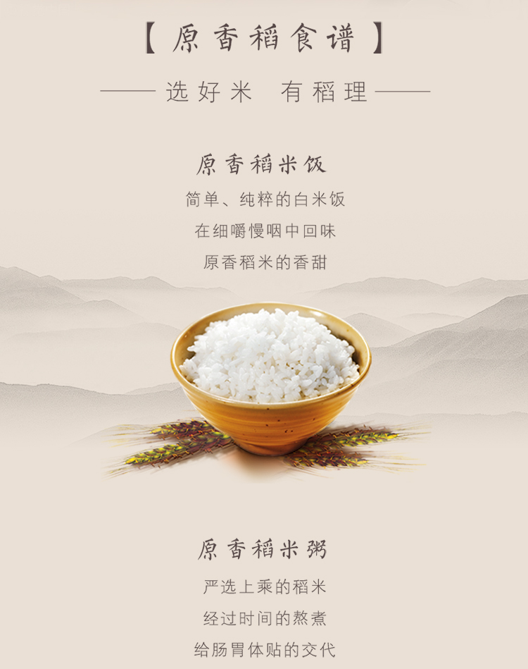 金龙鱼五常基地原香稻5kg