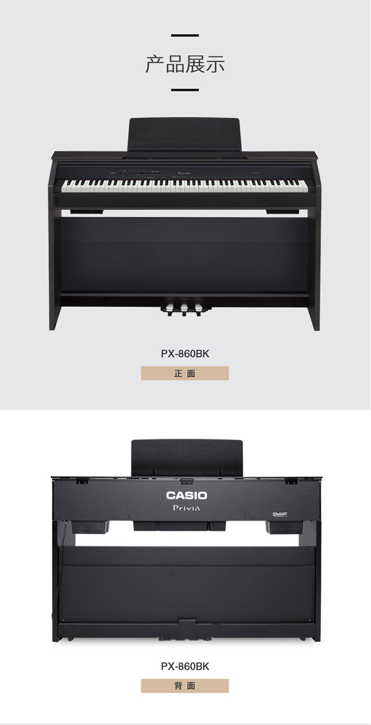 型号:px-860电声乐器类别:电钢琴品牌:卡西欧(casio)更多参数