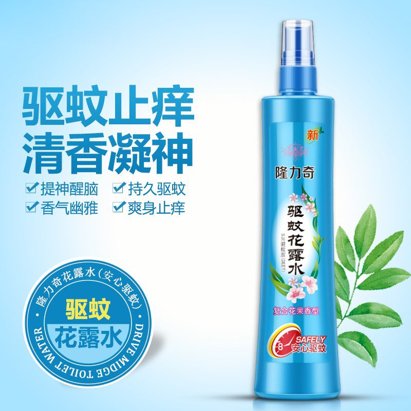 (驱蚊止痒)隆力奇花露水两 大瓶 195ml 隆力奇驱蚊花露水 蛇胆牛黄