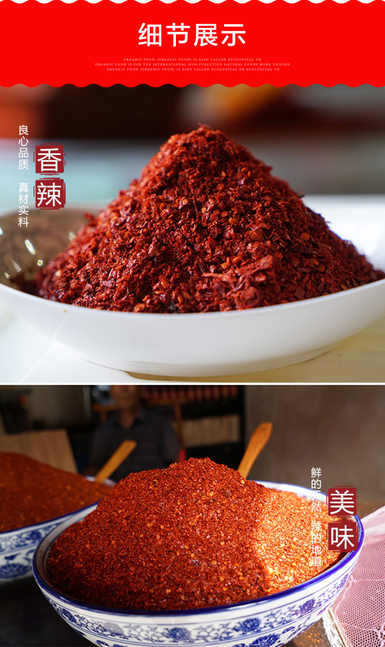 陕西特产秦椒辣椒面2500g干辣椒粉油泼辣子火锅调料