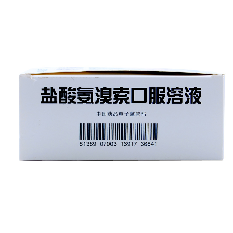 葵花盐酸氨溴索口服溶液10支急慢性支气管炎痰液粘稠感冒咳嗽