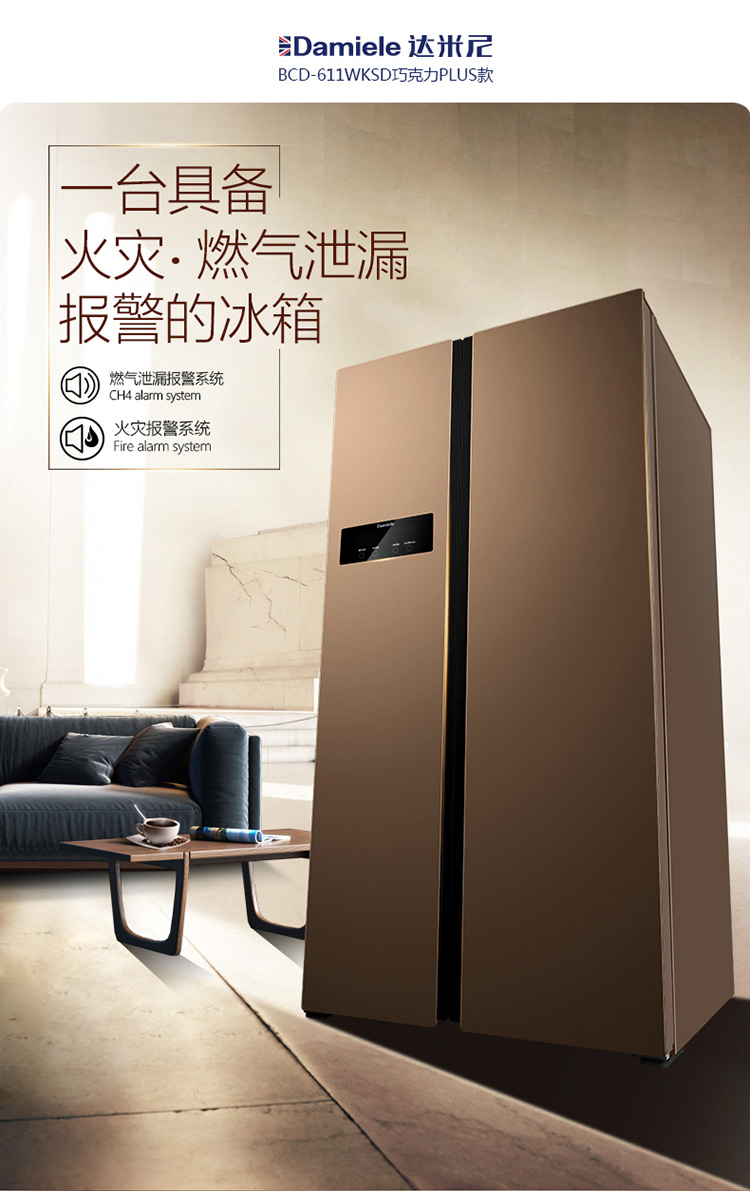 达米尼(damiele)冰箱bcd-611wksd damiele达米尼 bcd-611wksd 变频双