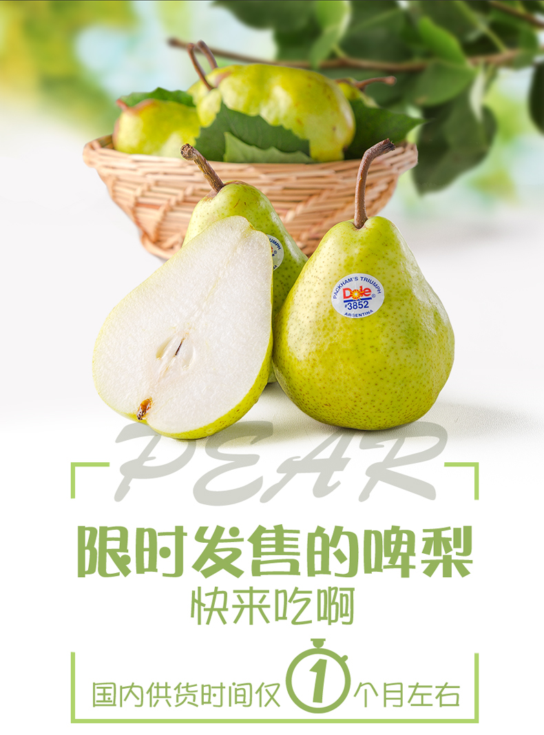 【苏宁生鲜】都乐阿根廷帕克梨4个200g以上/个新鲜水果
